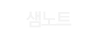 스마트알림장