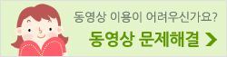 동영상 문제해결
