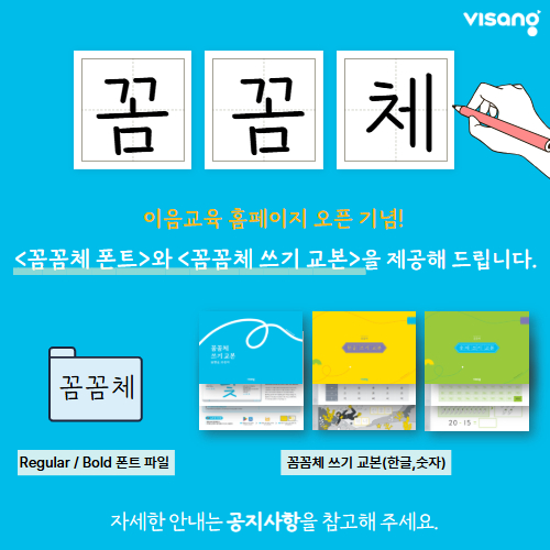 꼼꼼체 배포 이벤트 팝업