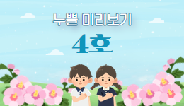 누뿔 미리보기