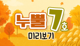 누뿔 미리보기