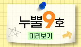 누뿔 미리보기