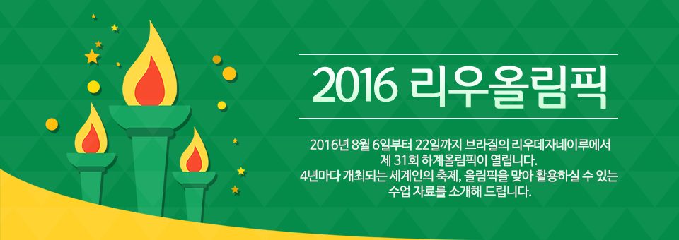 8월의 추천 콘텐츠