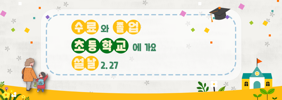 2월의 추천 콘텐츠