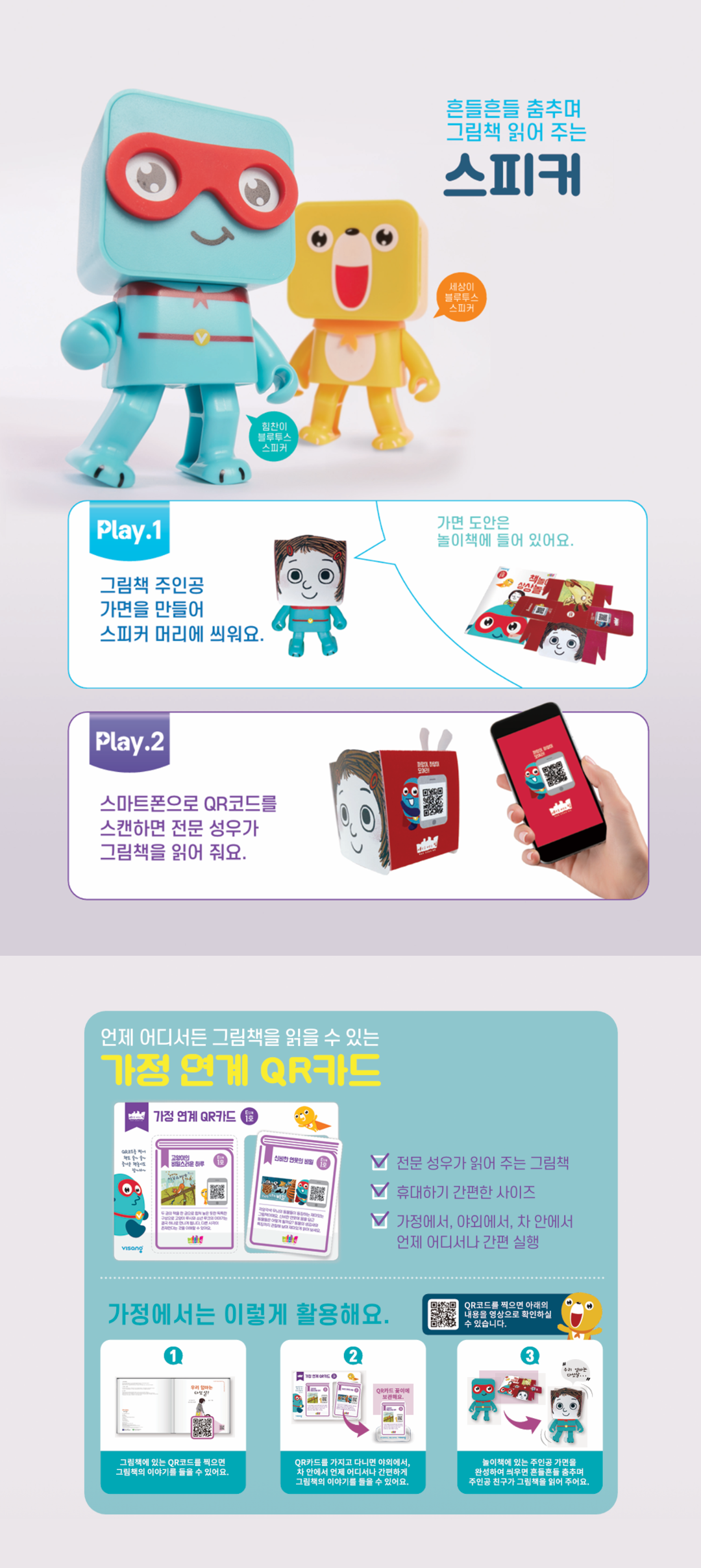 원아 특별구성