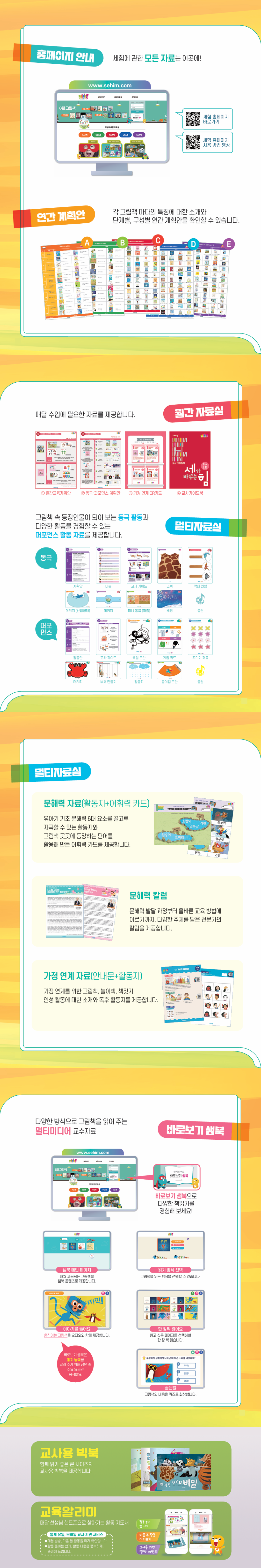 교사용 구성