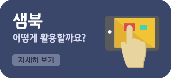 샘북