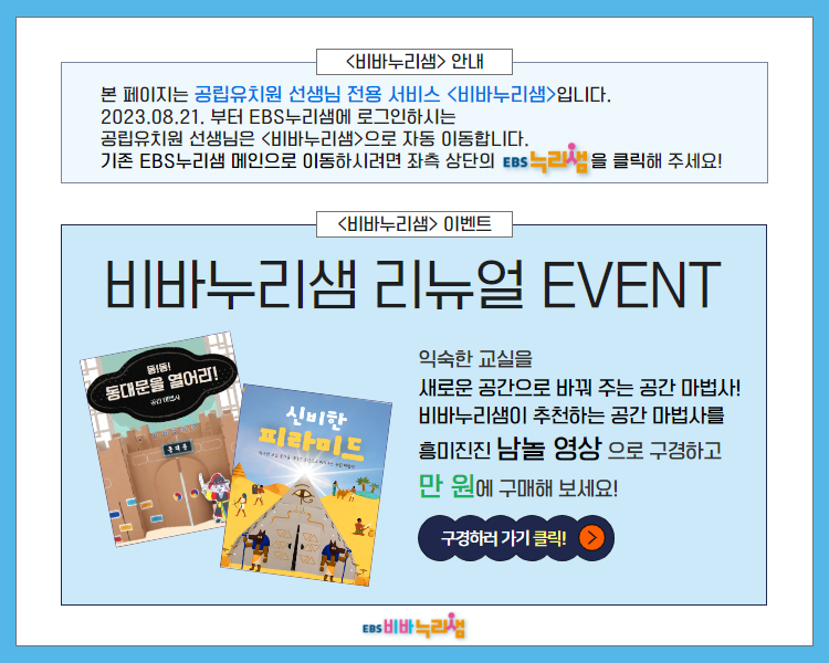 비바누리샘을 소개합니다.