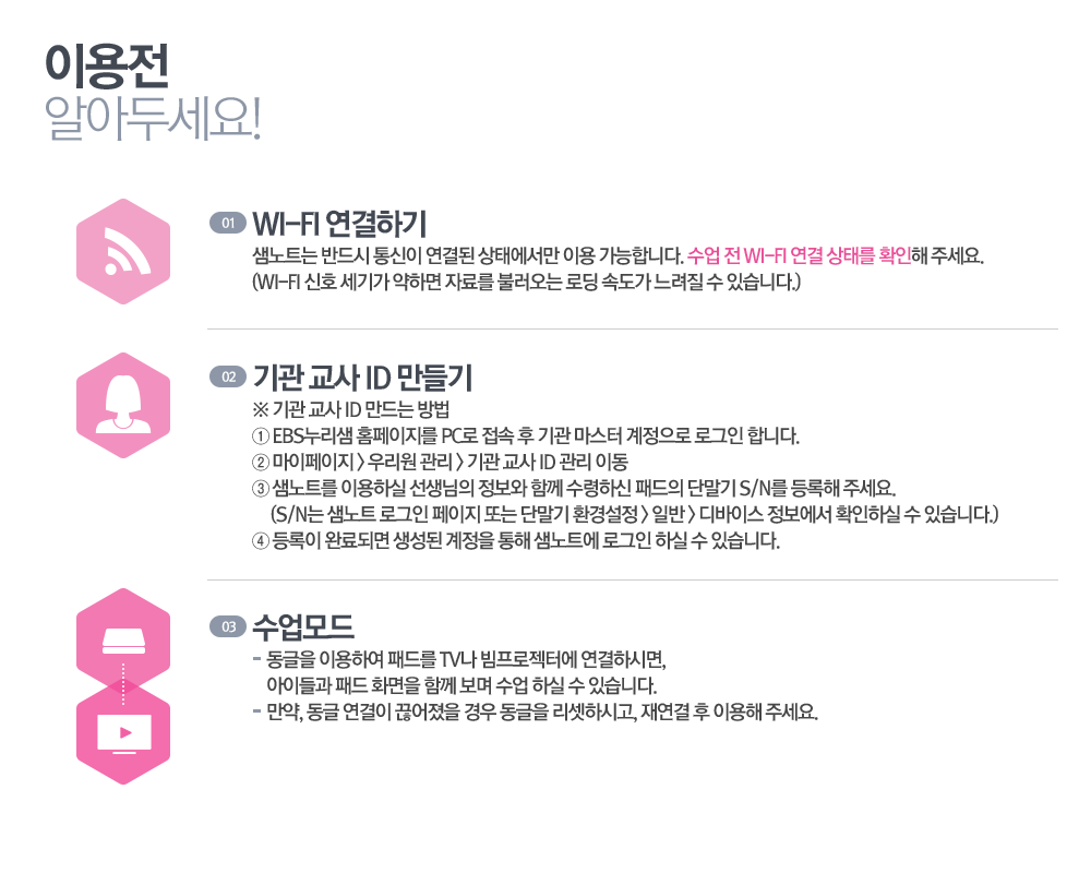 이용전 알아두세요