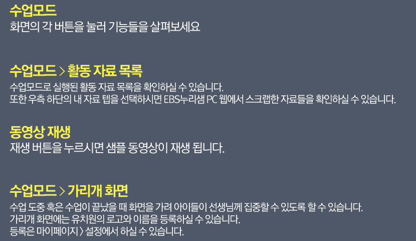 화면의 각 버튼을 눌러 기능들을 살펴보세요