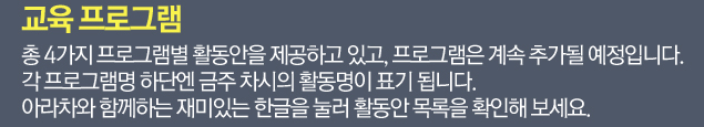 교육 프로그램 메뉴입니다
