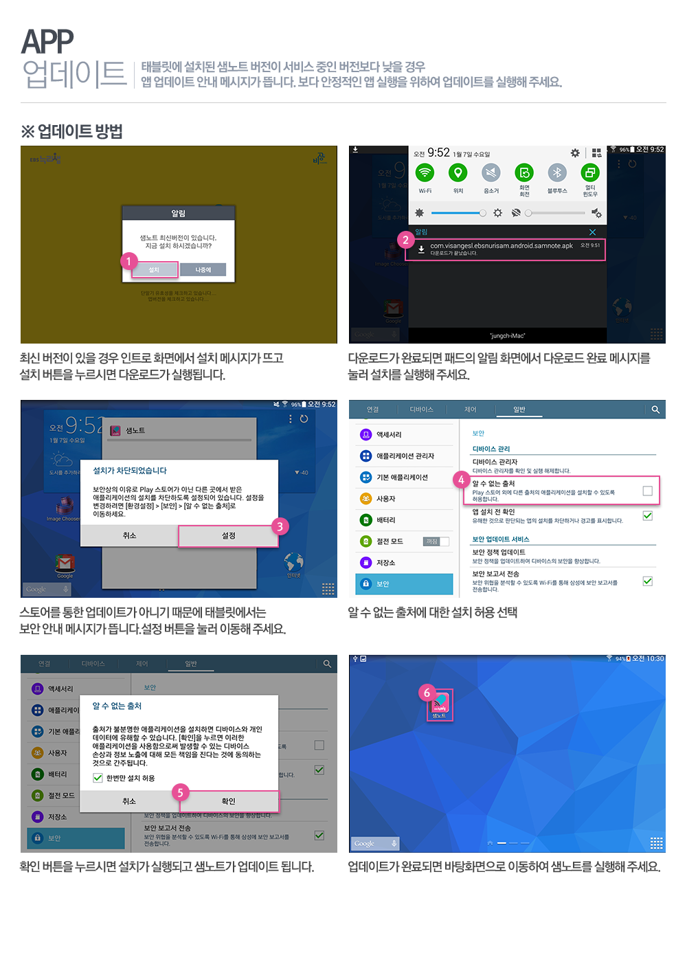 업데이트 방법확인